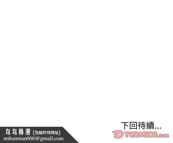 漫画《每日攻略计画》第5话第98张图