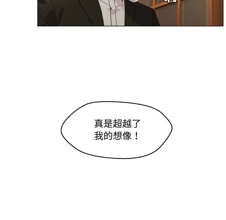 漫画《每日攻略计画》第2话第11张图