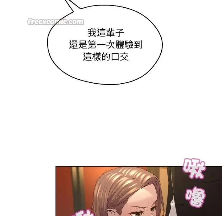 漫画《每日攻略计画》第2话第15张图