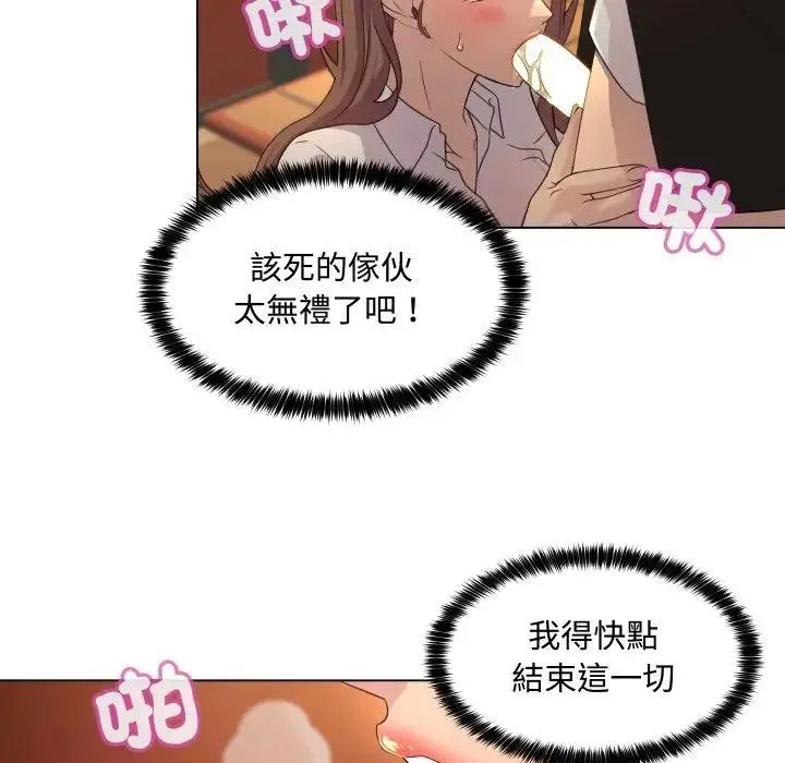 漫画《每日攻略计画》第2话第16张图
