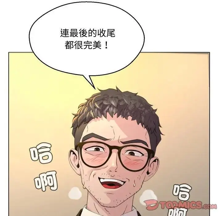 漫画《每日攻略计画》第2话第18张图