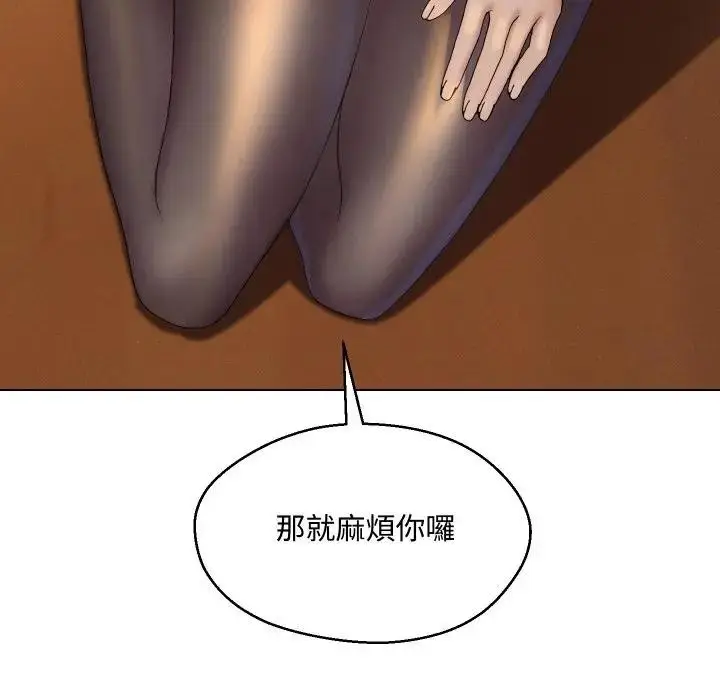 漫画《每日攻略计画》第2话第23张图