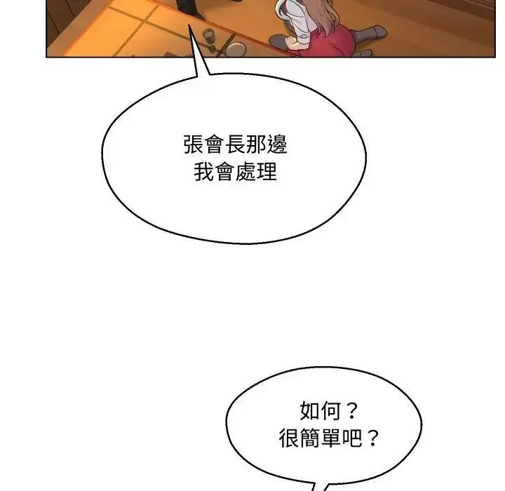 漫画《每日攻略计画》第2话第25张图