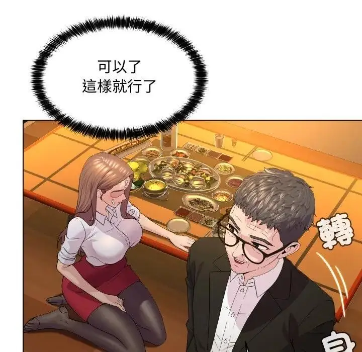 漫画《每日攻略计画》第2话第27张图