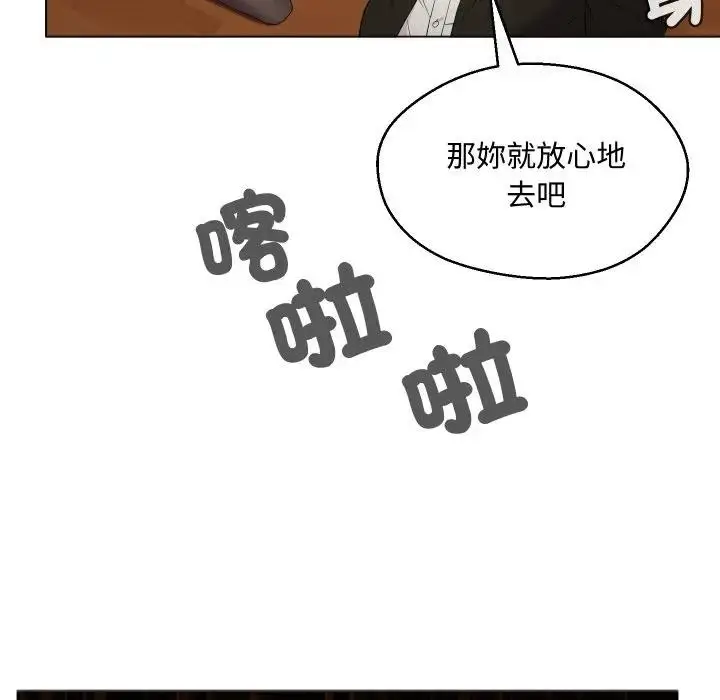 漫画《每日攻略计画》第2话第28张图