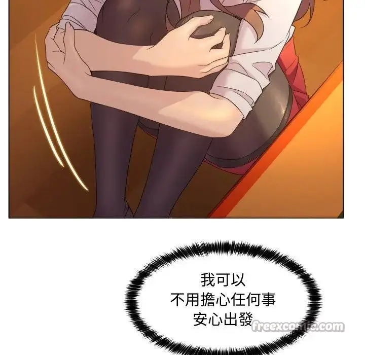 漫画《每日攻略计画》第2话第30张图