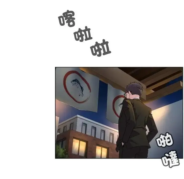 漫画《每日攻略计画》第2话第32张图