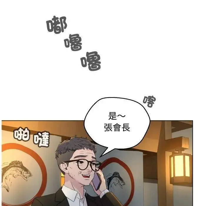 漫画《每日攻略计画》第2话第33张图