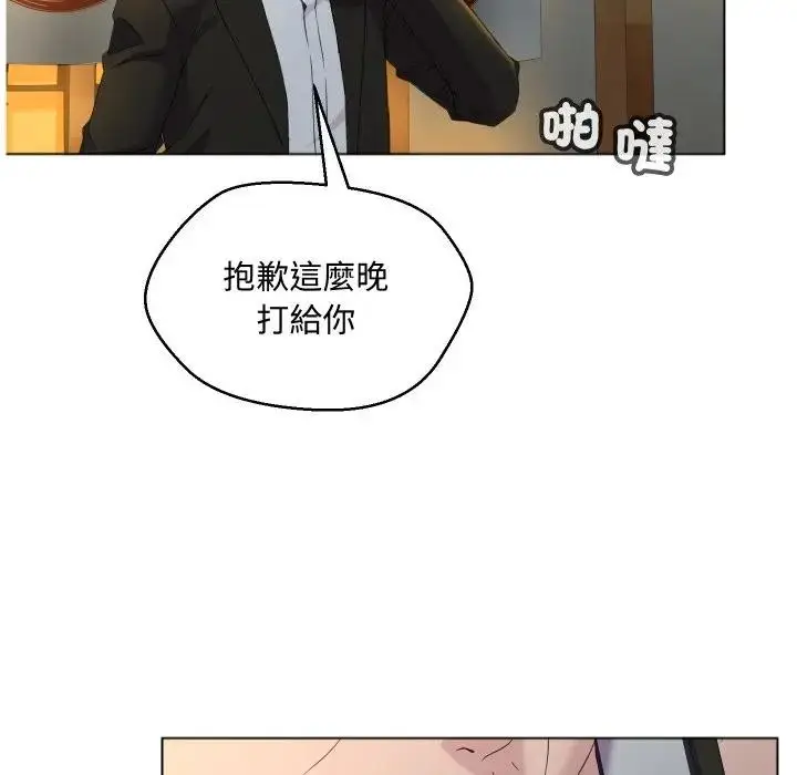 漫画《每日攻略计画》第2话第34张图