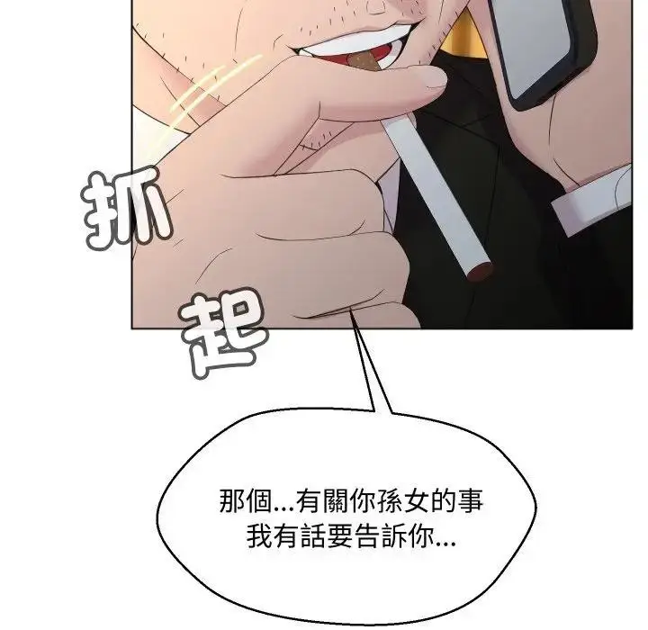 漫画《每日攻略计画》第2话第35张图