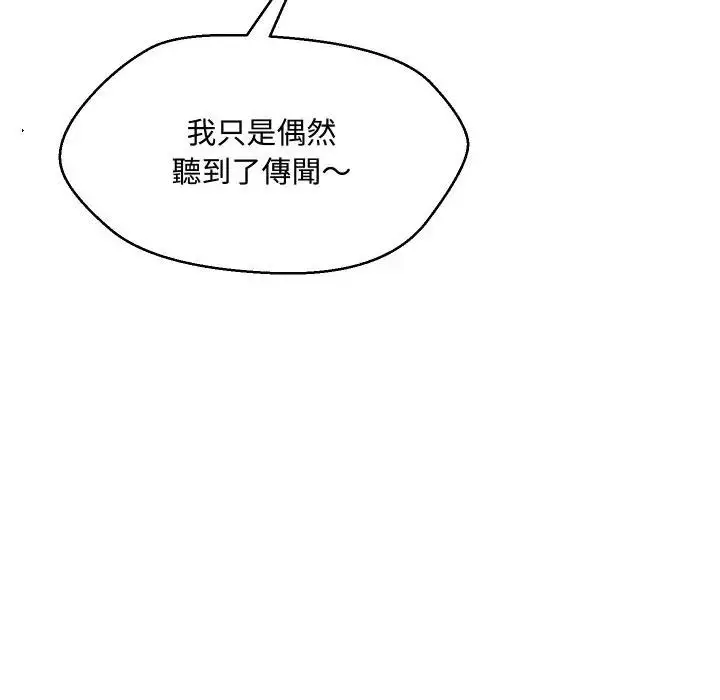 漫画《每日攻略计画》第2话第37张图