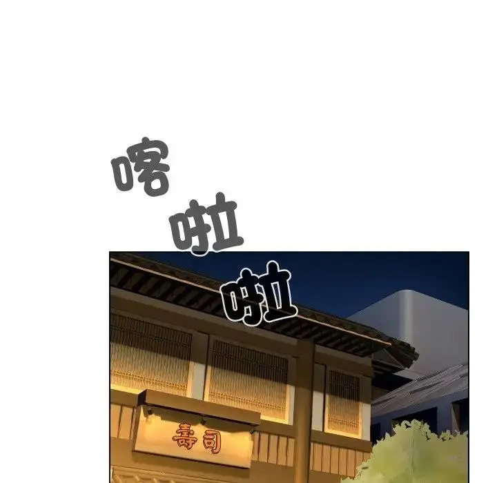漫画《每日攻略计画》第2话第38张图