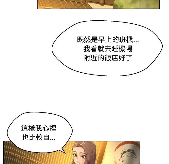 漫画《每日攻略计画》第2话第39张图