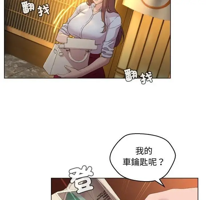 漫画《每日攻略计画》第2话第40张图