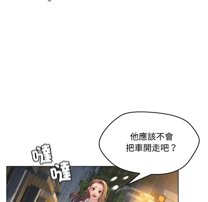漫画《每日攻略计画》第2话第43张图
