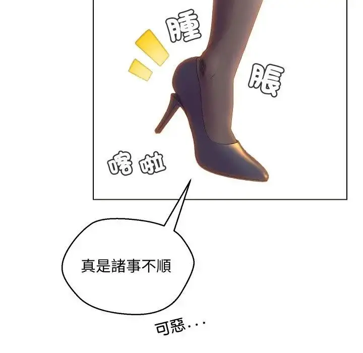 漫画《每日攻略计画》第2话第47张图