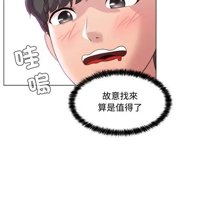 漫画《每日攻略计画》第2话第5张图