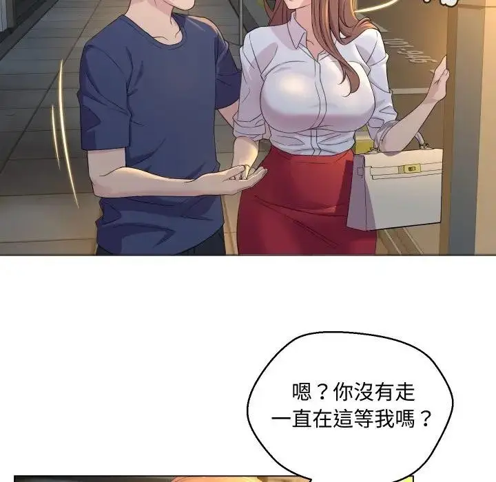 漫画《每日攻略计画》第2话第51张图