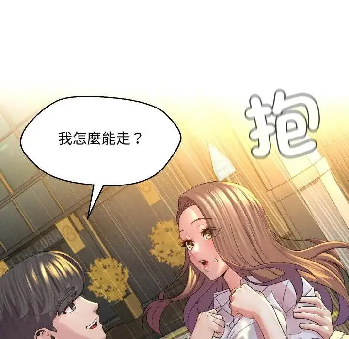 漫画《每日攻略计画》第2话第54张图