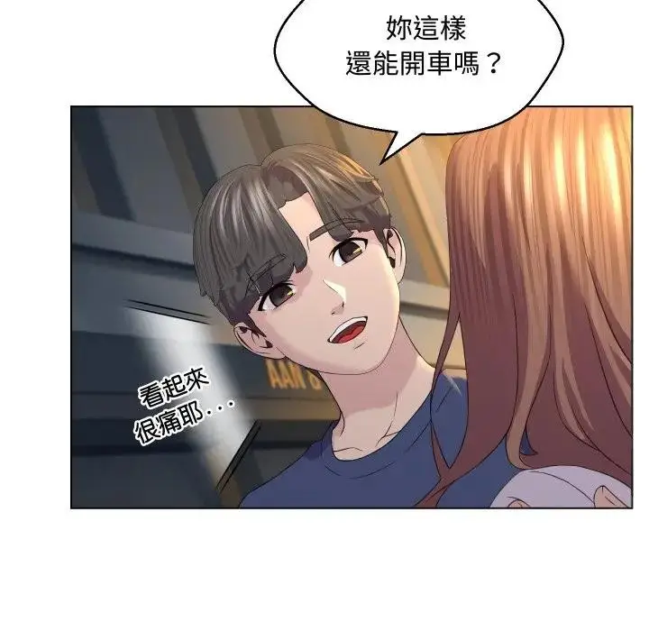 漫画《每日攻略计画》第2话第57张图