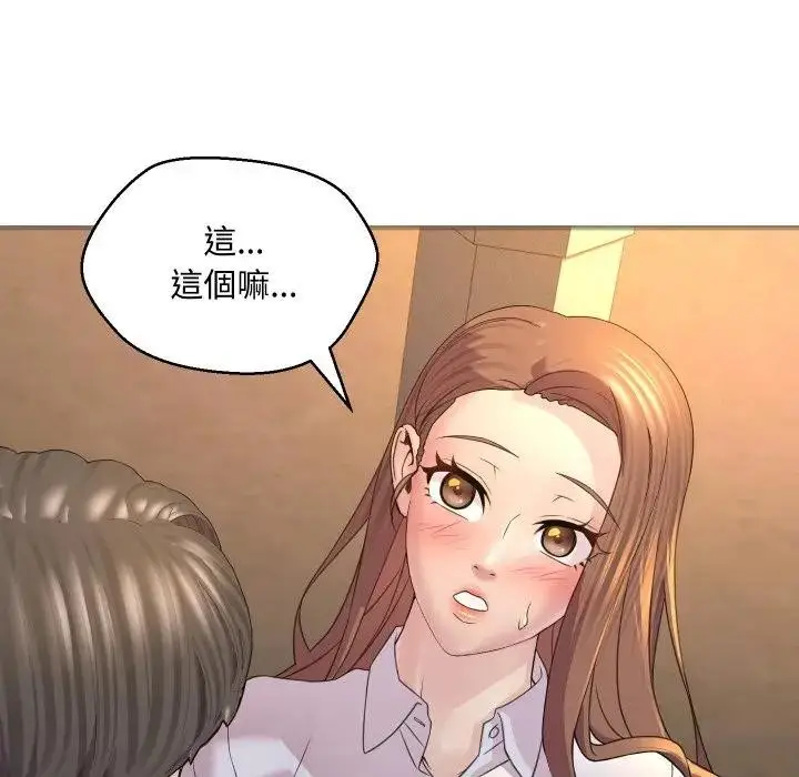漫画《每日攻略计画》第2话第58张图