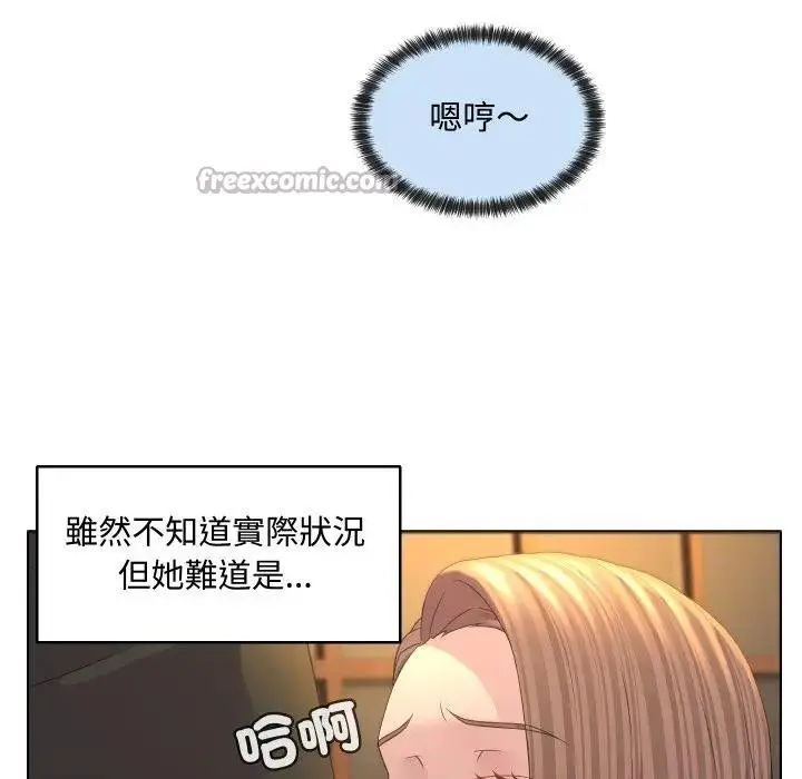 漫画《每日攻略计画》第2话第60张图