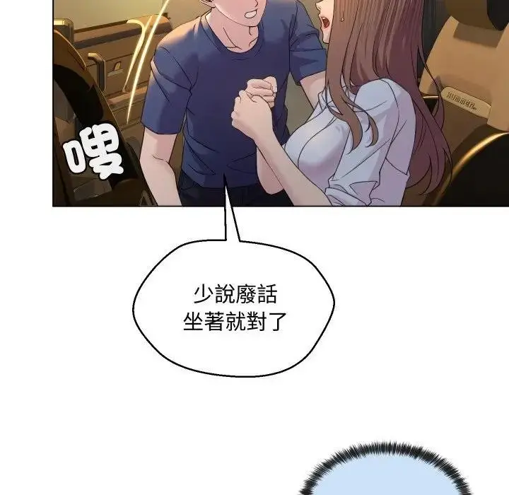 漫画《每日攻略计画》第2话第64张图