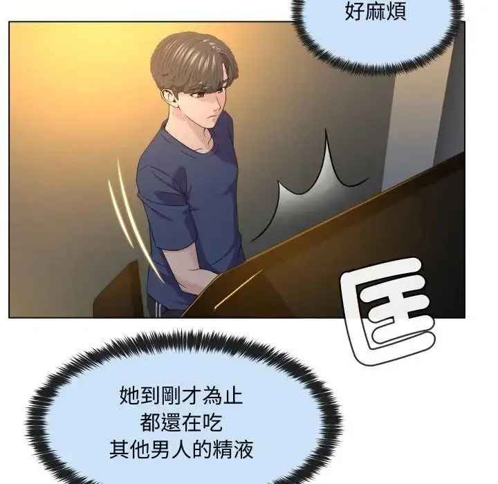 漫画《每日攻略计画》第2话第65张图