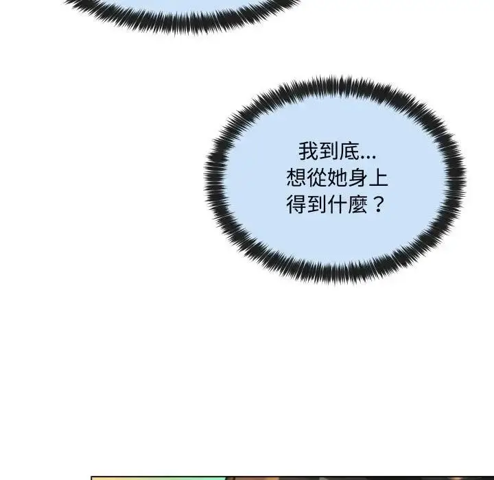 漫画《每日攻略计画》第2话第66张图