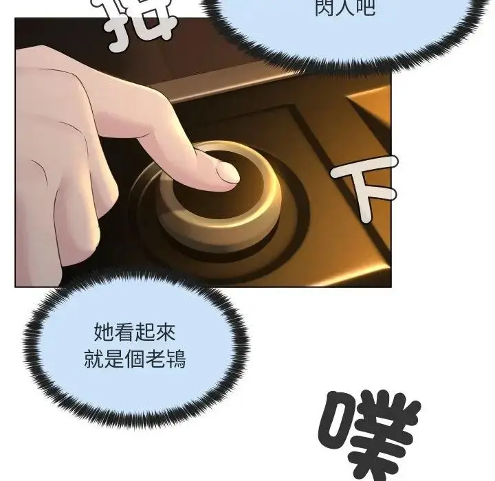 漫画《每日攻略计画》第2话第71张图