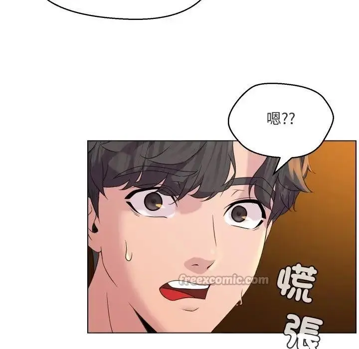 漫画《每日攻略计画》第2话第75张图