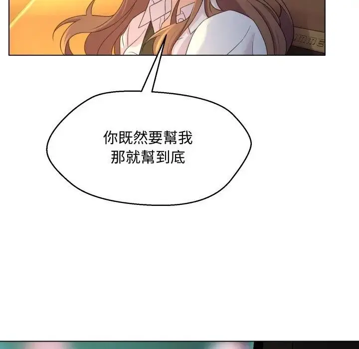漫画《每日攻略计画》第2话第77张图