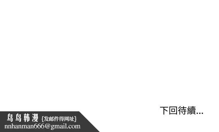 漫画《每日攻略计画》第2话第81张图