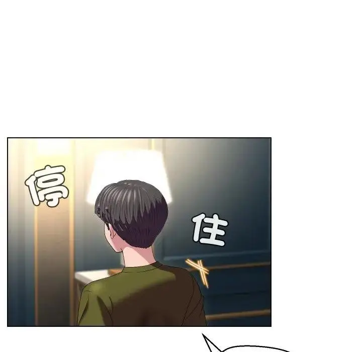 漫画《每日攻略计画》第19话第21张图