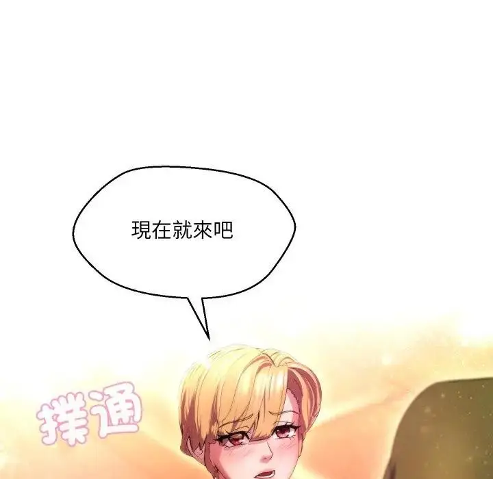 漫画《每日攻略计画》第19话第24张图