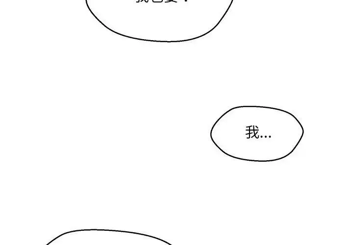漫画《每日攻略计画》第19话第3张图