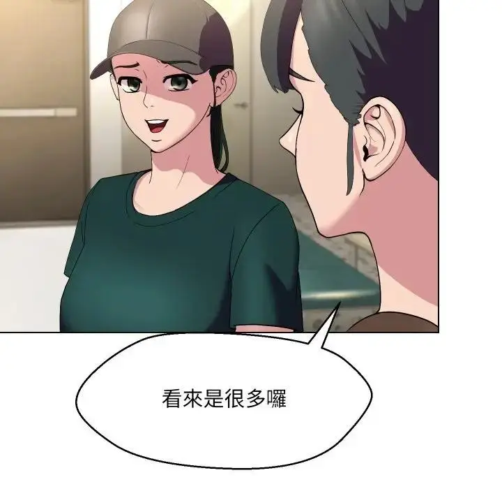 漫画《每日攻略计画》第19话第40张图