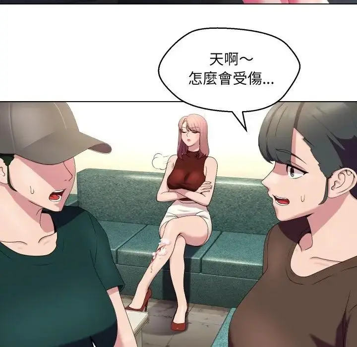 漫画《每日攻略计画》第19话第48张图