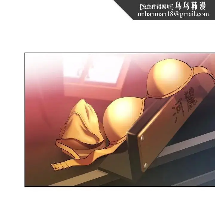 漫画《每日攻略计画》第19话第53张图