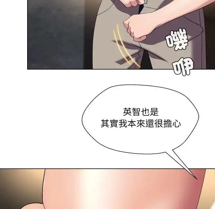 漫画《每日攻略计画》第19话第65张图