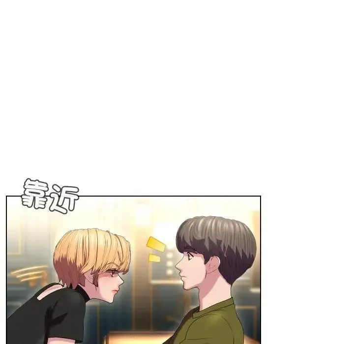 漫画《每日攻略计画》第19话第7张图