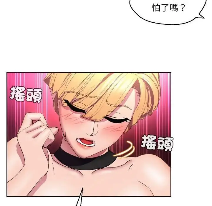 漫画《每日攻略计画》第19话第73张图