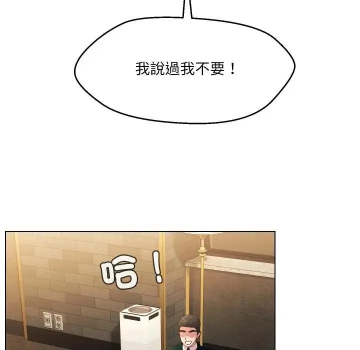 漫画《每日攻略计画》第17话第23张图