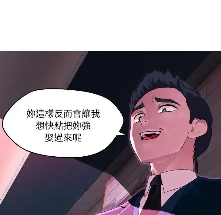 漫画《每日攻略计画》第17话第26张图