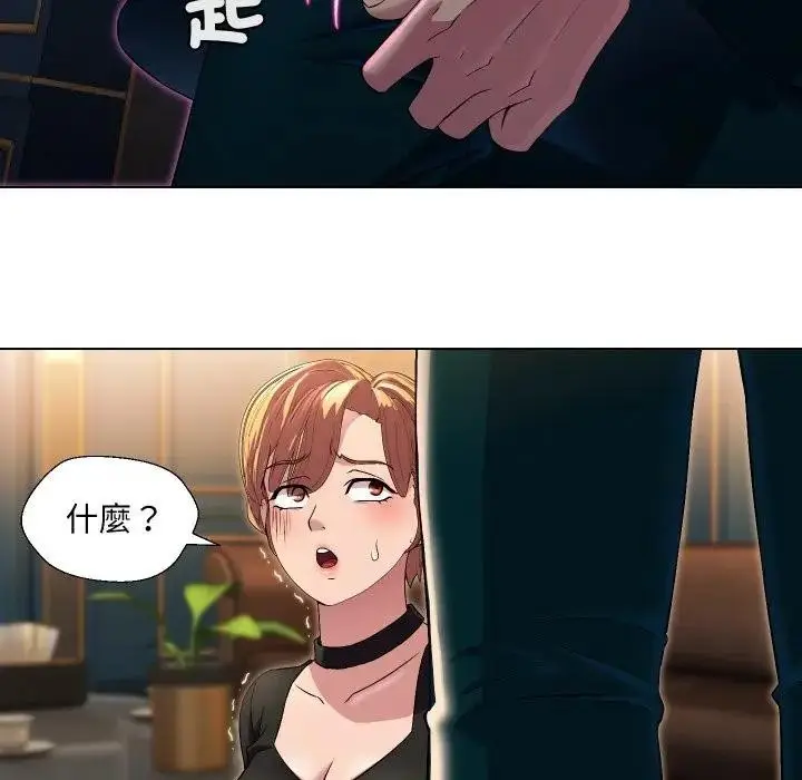 漫画《每日攻略计画》第17话第28张图