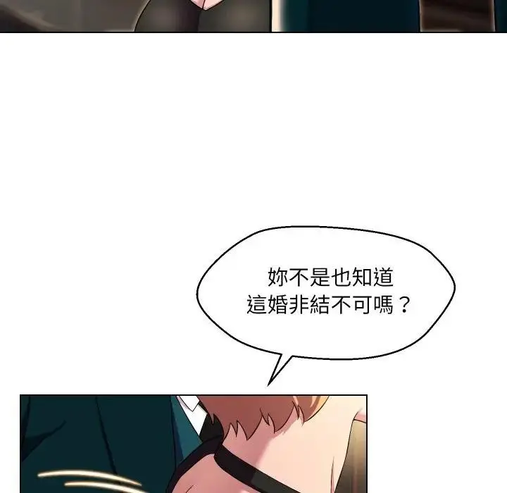 漫画《每日攻略计画》第17话第29张图