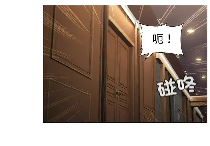 漫画《每日攻略计画》第17话第3张图