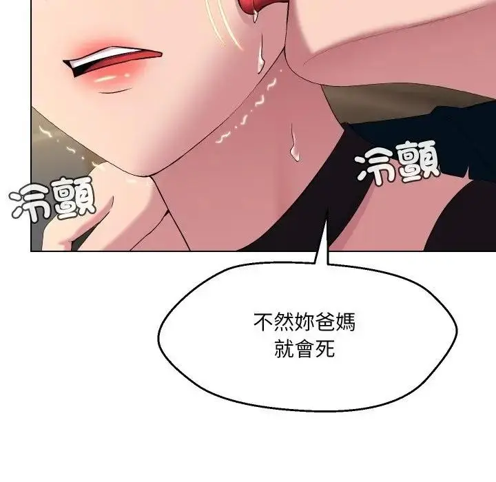 漫画《每日攻略计画》第17话第31张图
