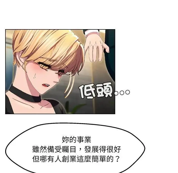 漫画《每日攻略计画》第17话第32张图