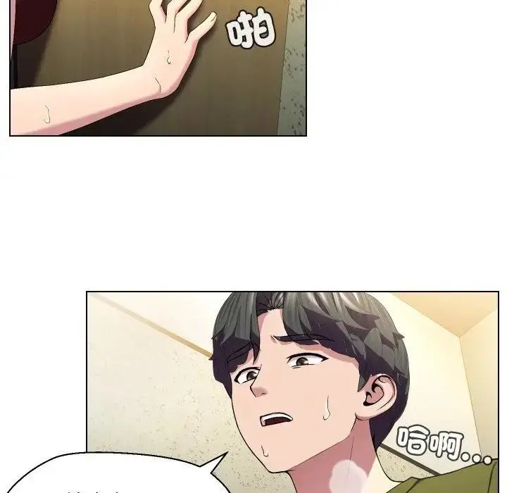 漫画《每日攻略计画》第17话第43张图
